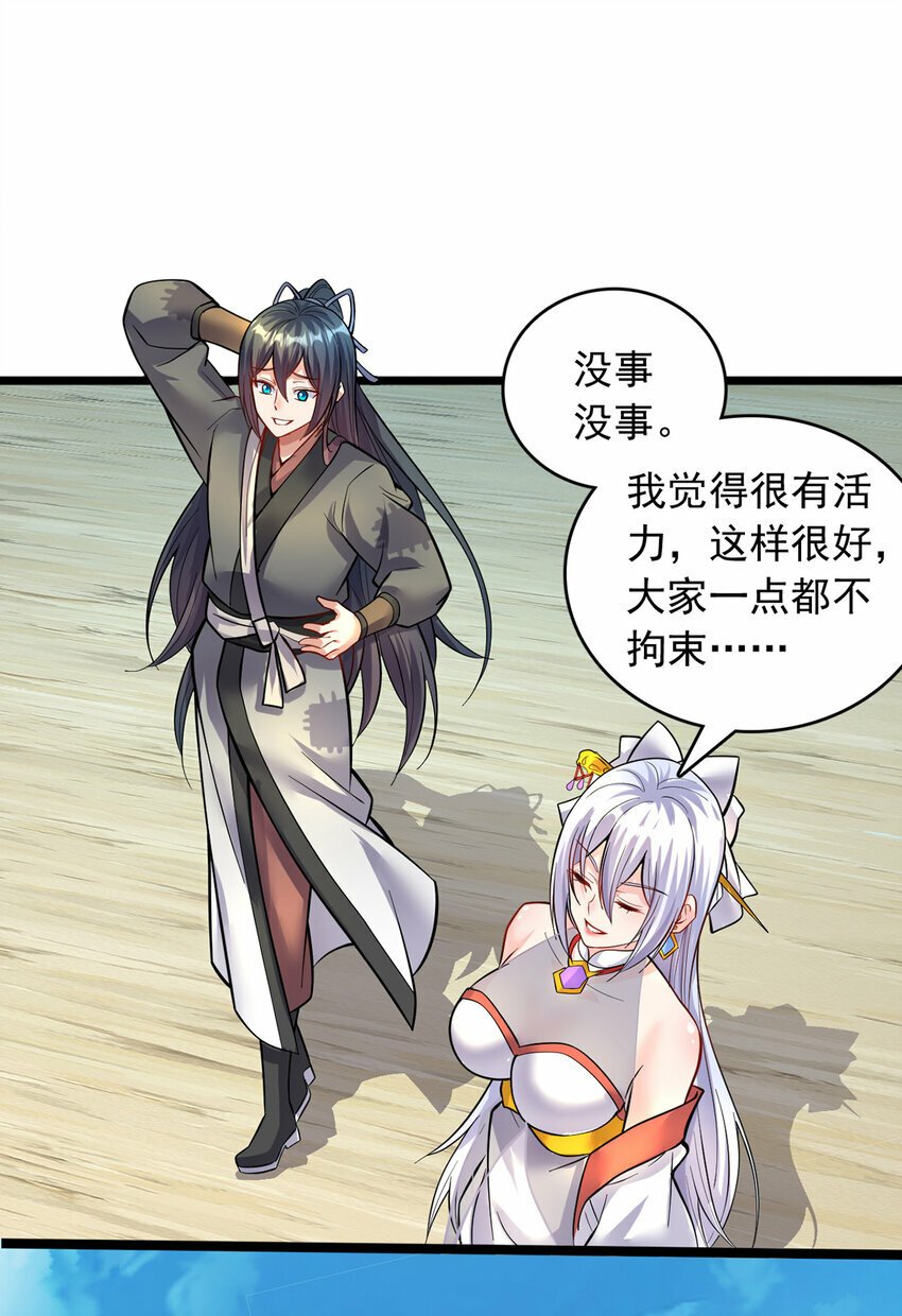 第83话 援军到来21