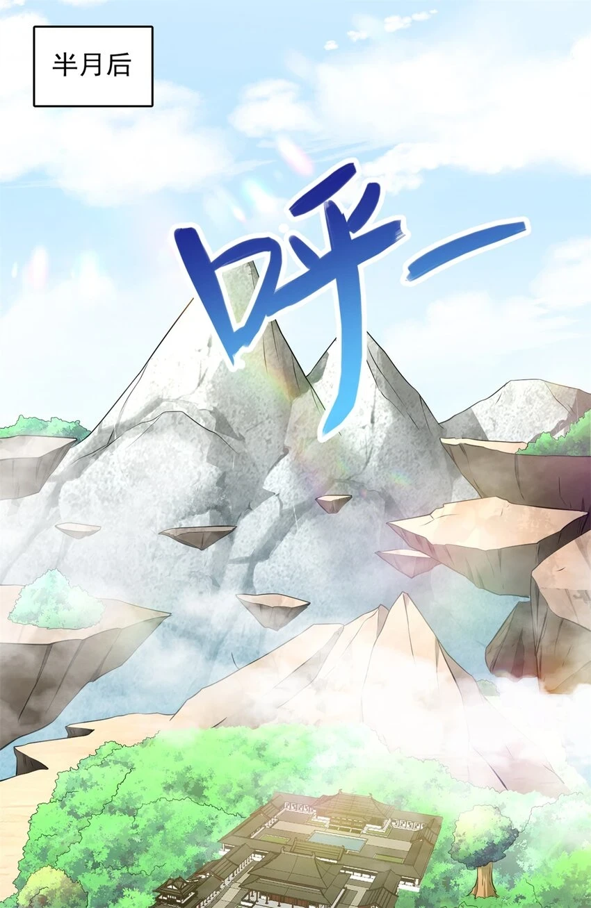 第53话 路见不平6