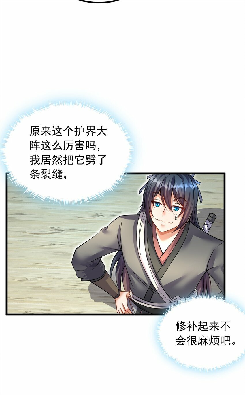 第69话 信仰光柱4
