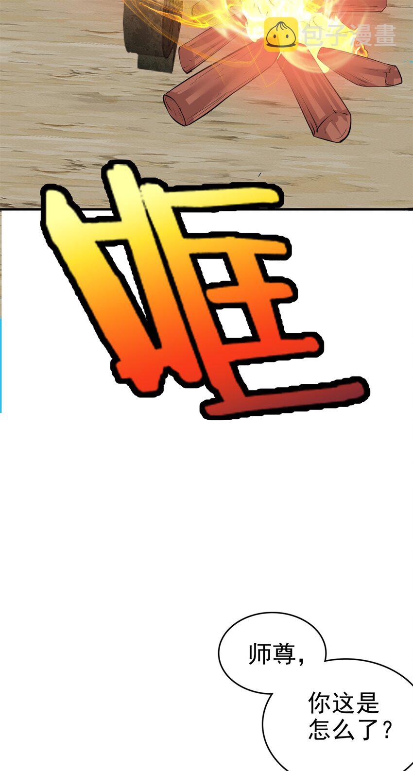 第17话 抱大腿有门儿！32