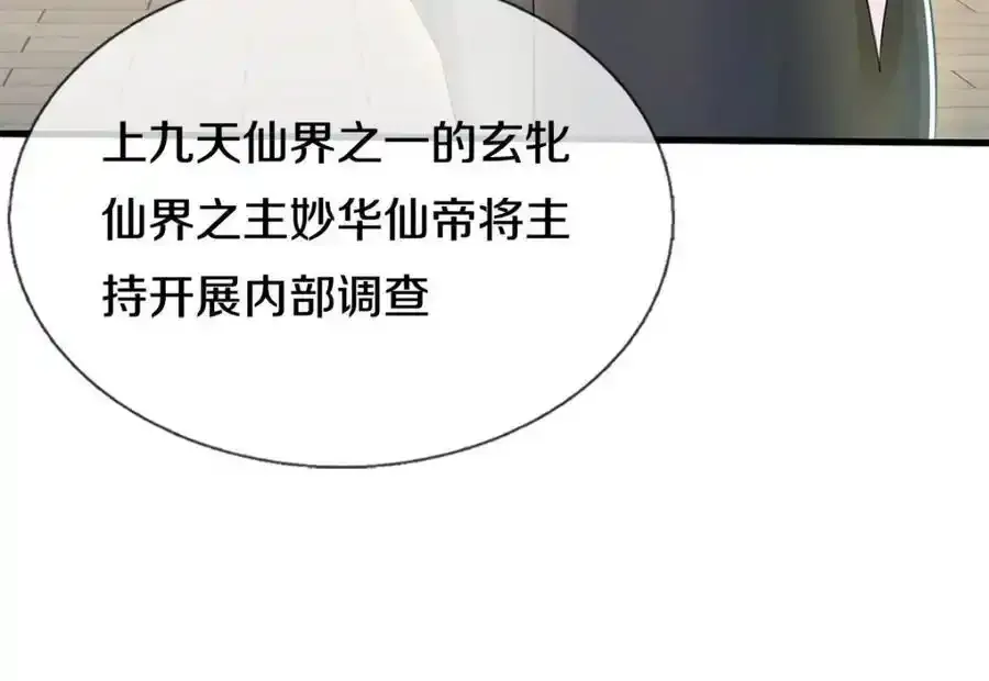 第149话 暂时安全48