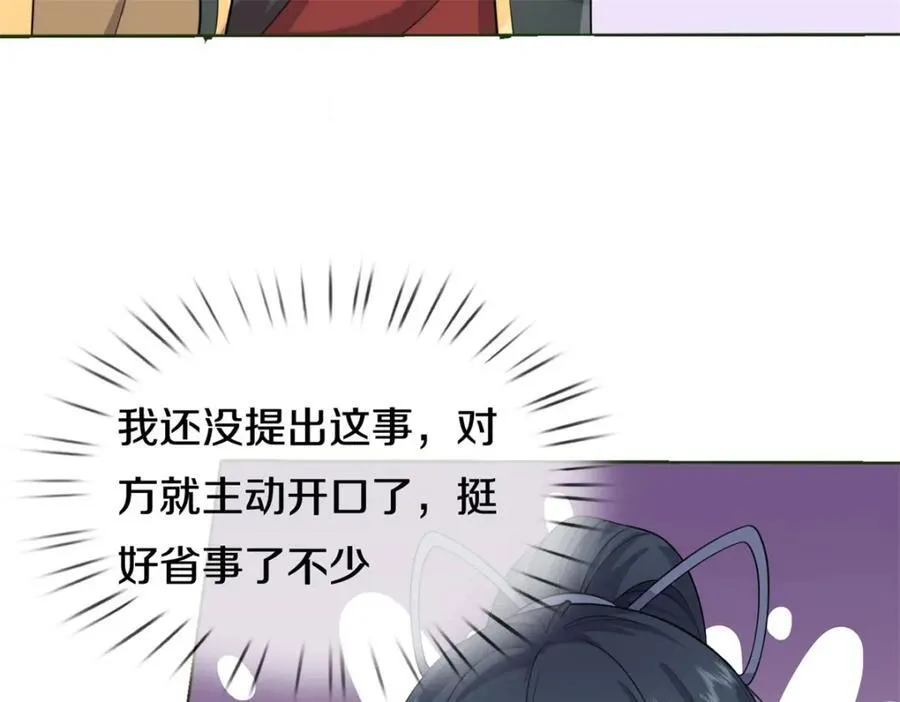 第155话 太夸张了32
