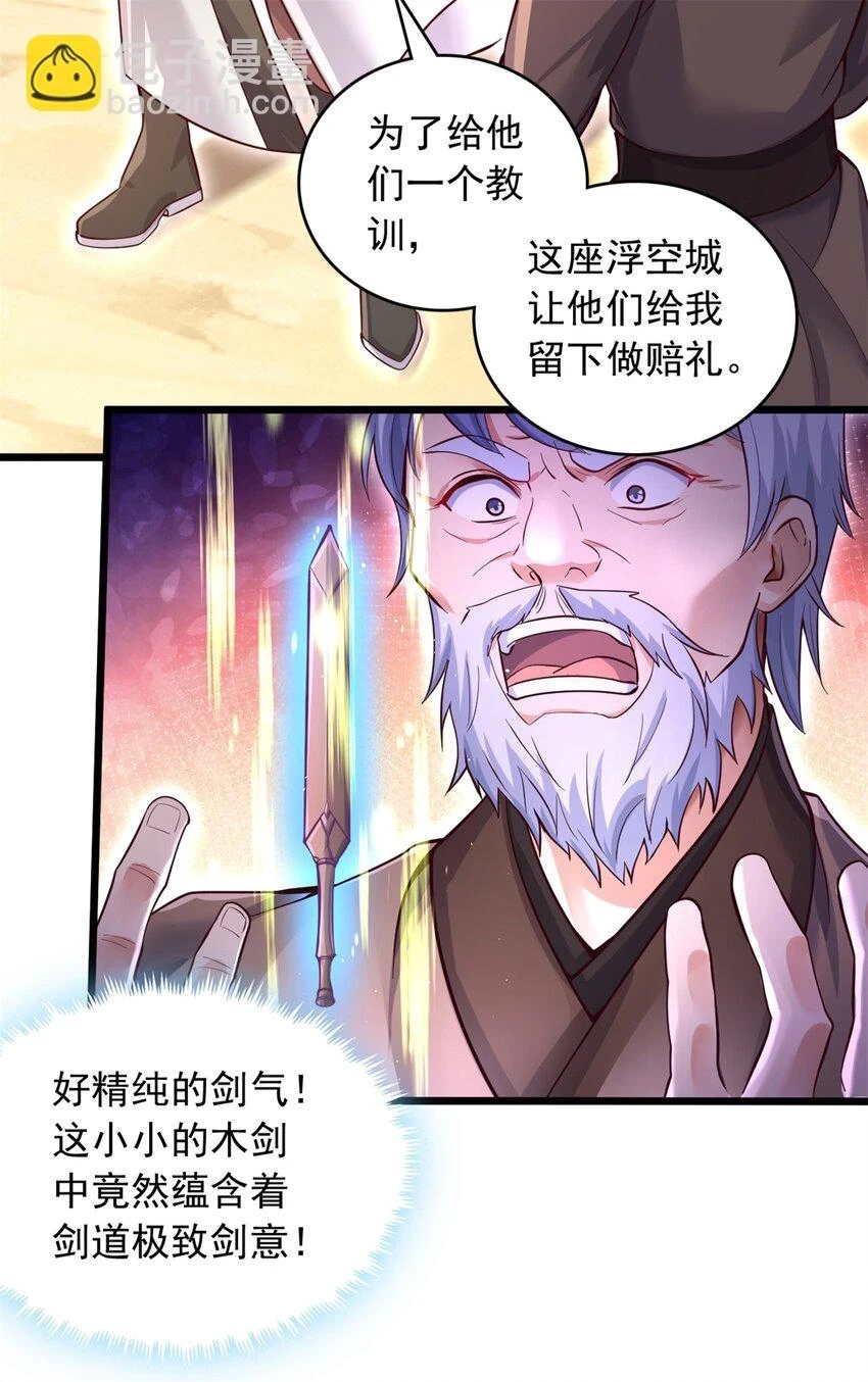第51话 赔礼道歉13