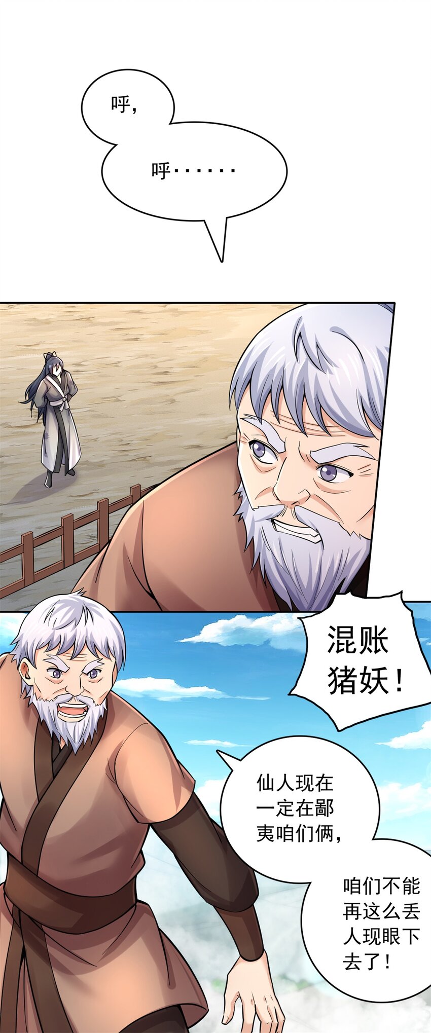 第36话 上钩了14