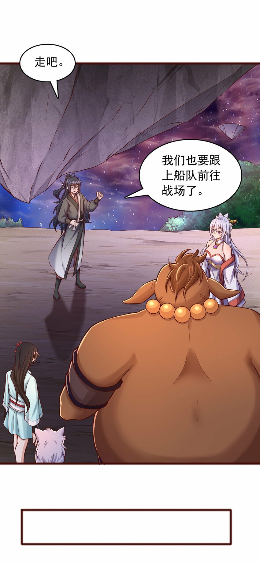 第88话 天骄争霸的背后24