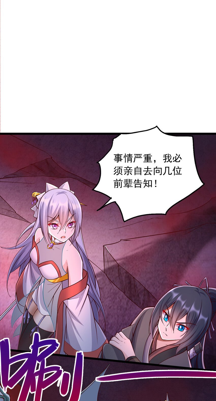 第99话 “老朋友”的继承者24