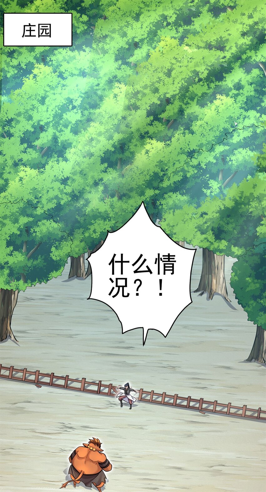 第44话 接着舞1