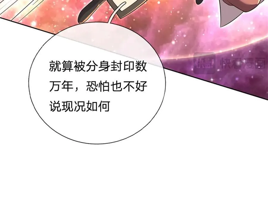 第167话 封印所在23