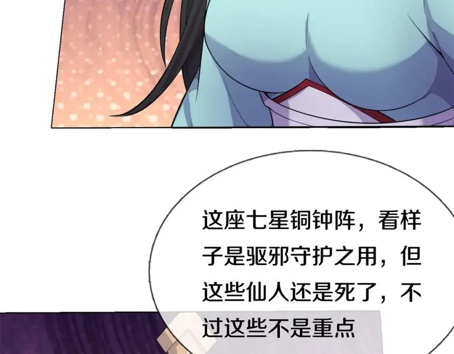 第159话 非常好奇35
