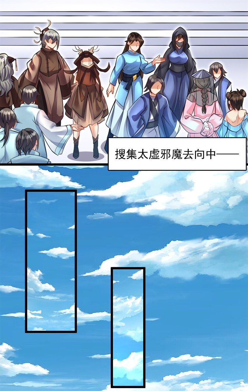 第67话 开始期待28