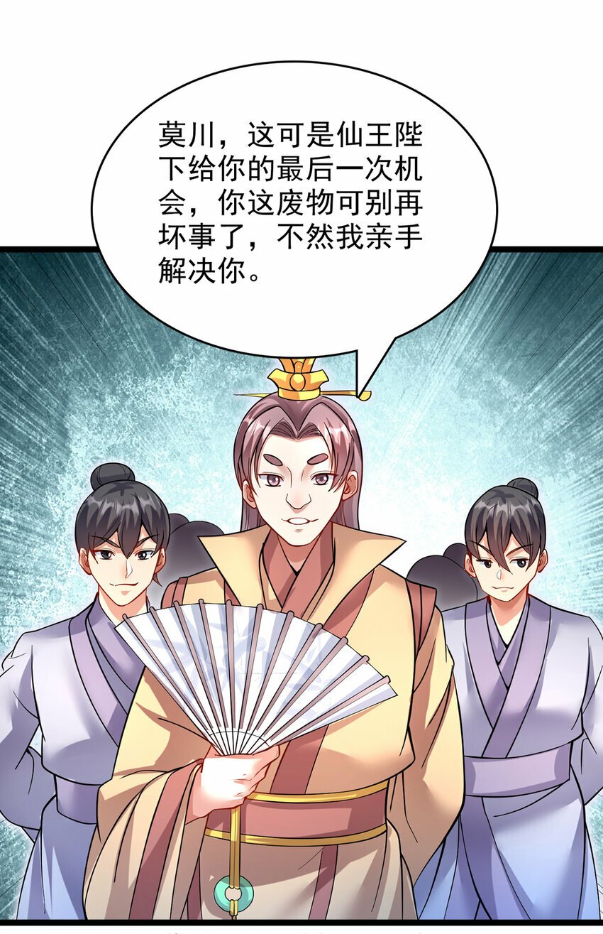 第96话 互相利用23
