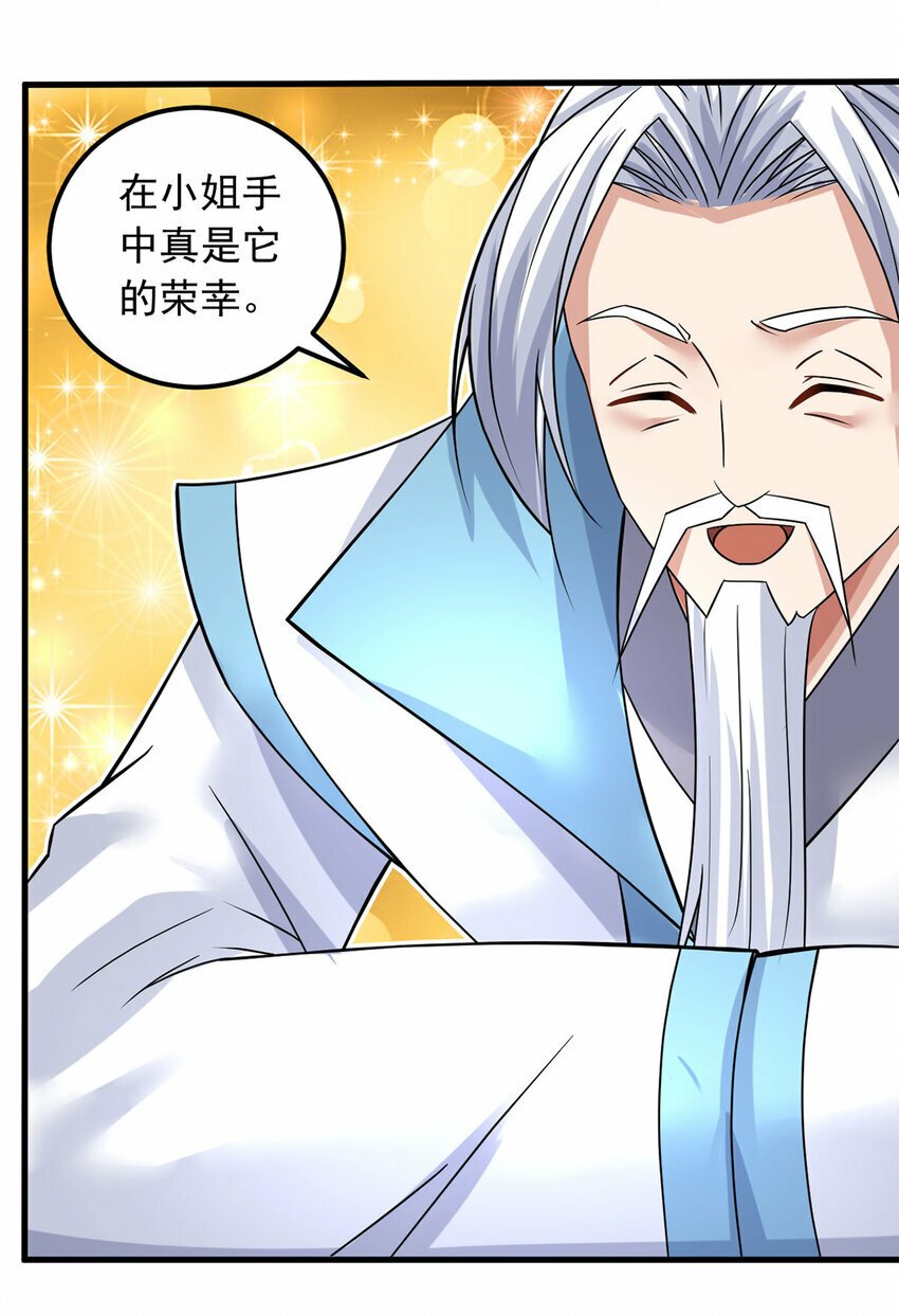 第58话 仙门大腿27