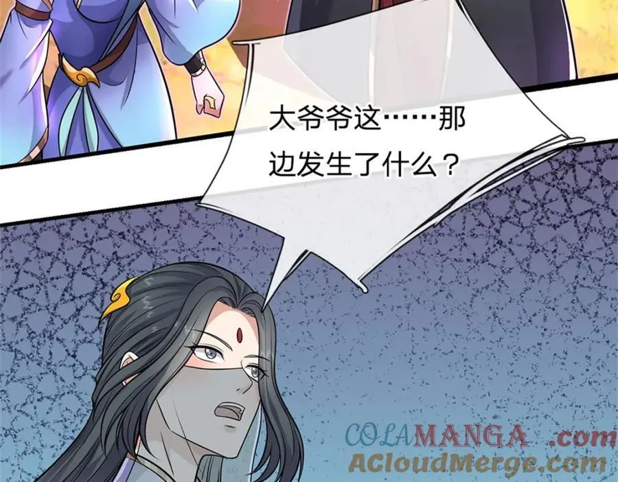 第153话 自求多福112