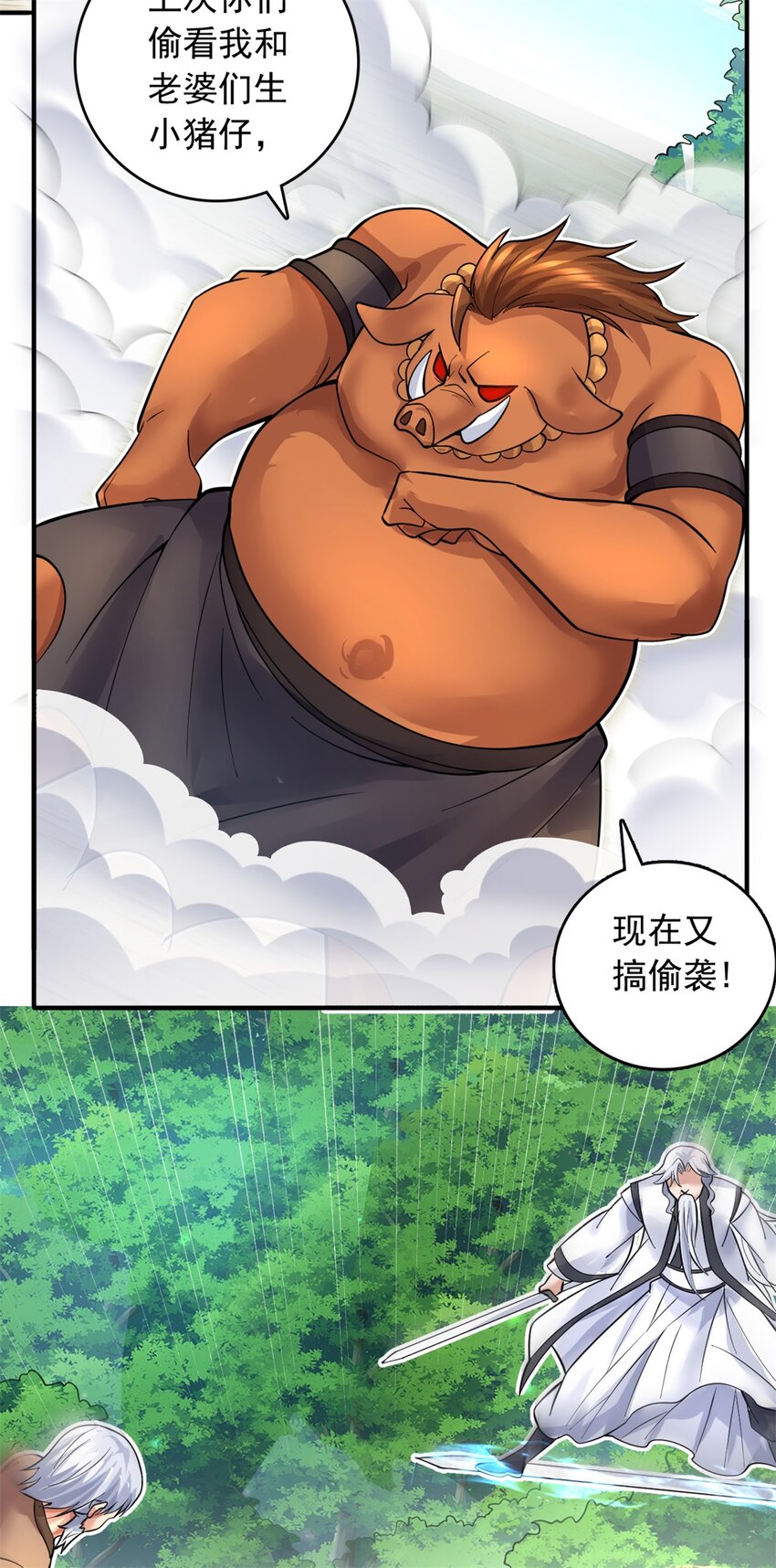 第35话 山康24