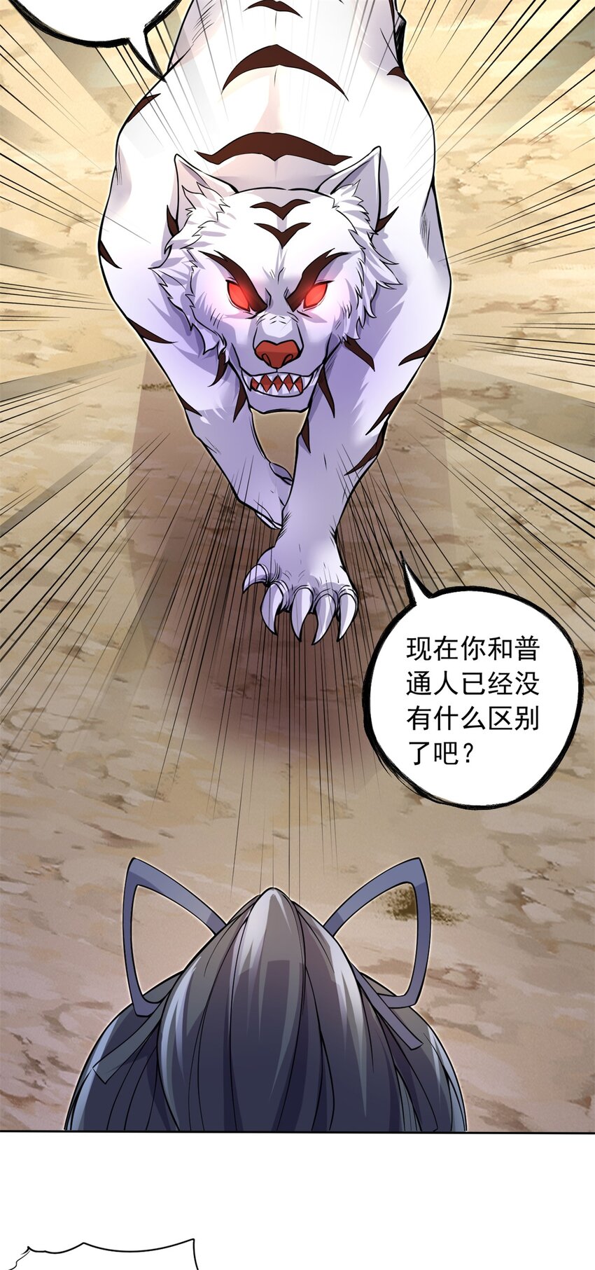 第1话 无敌剑域8