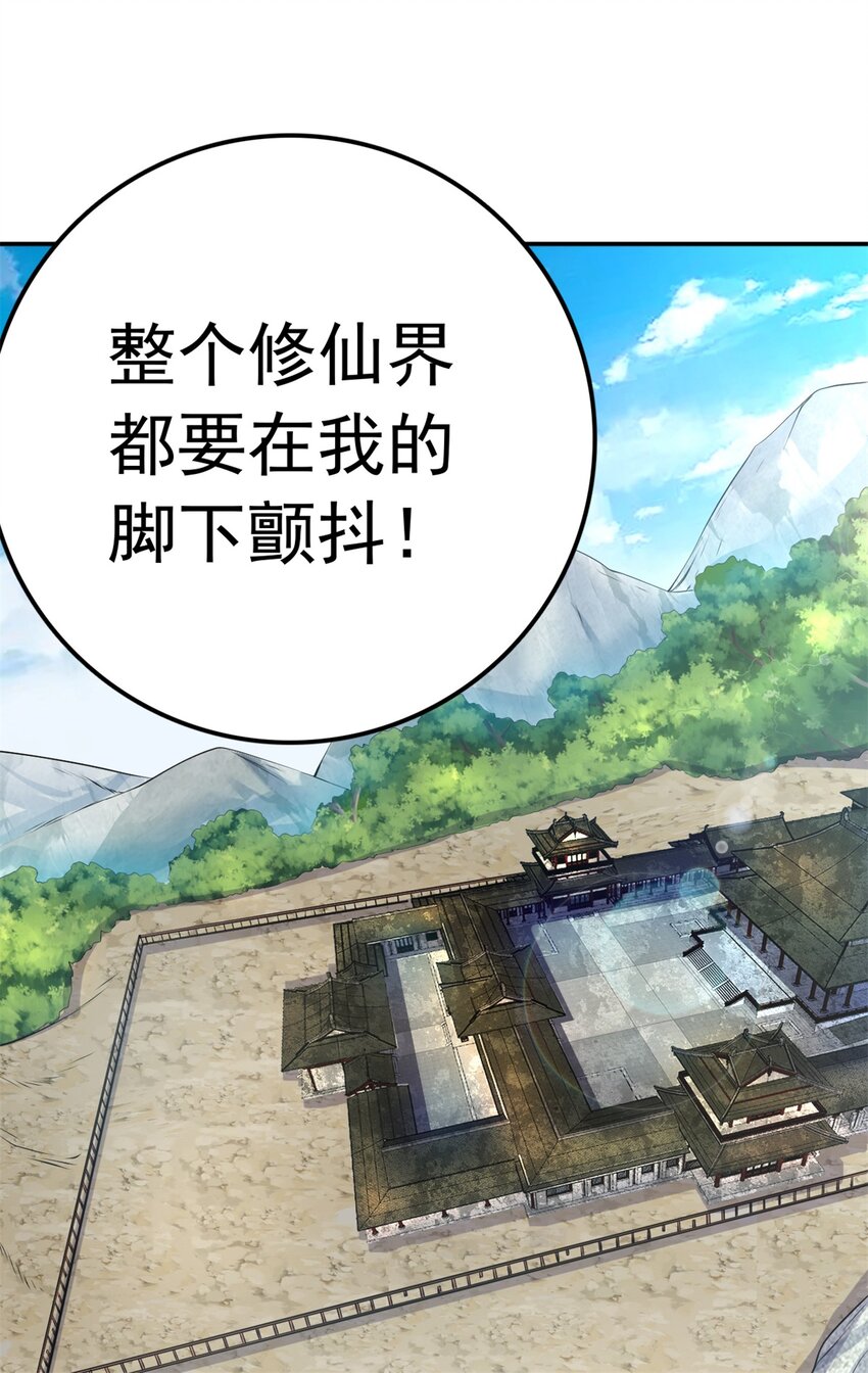 第5话 区区凡人17