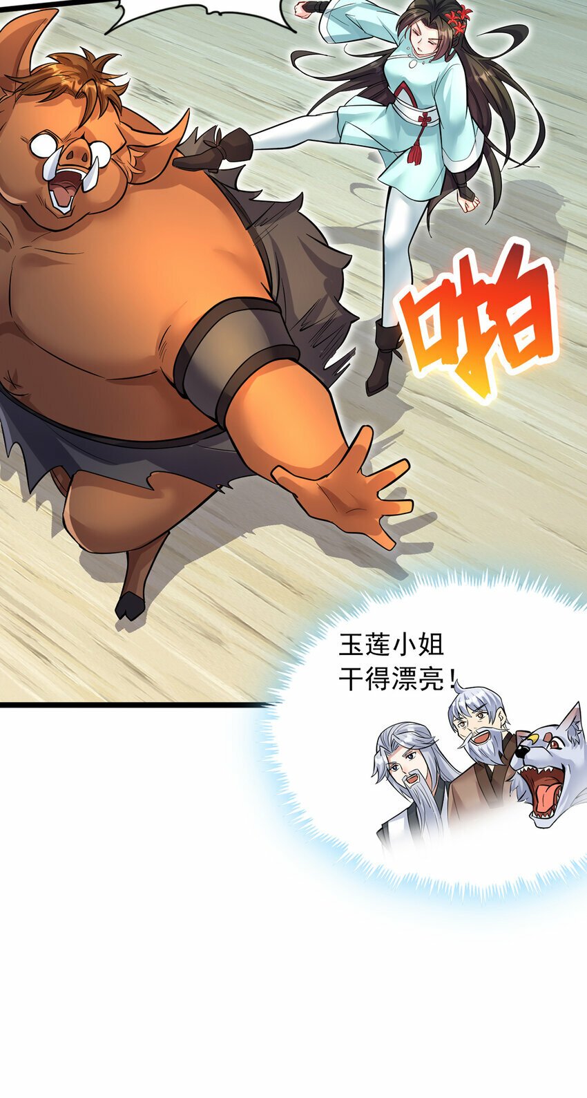 第83话 援军到来13
