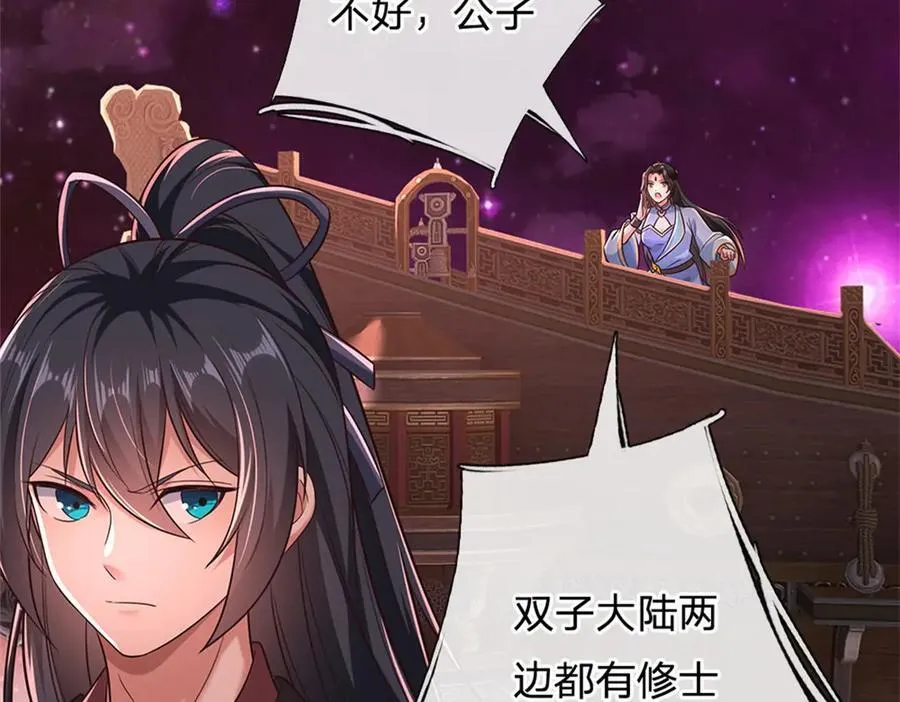 第168话 一臂之力8