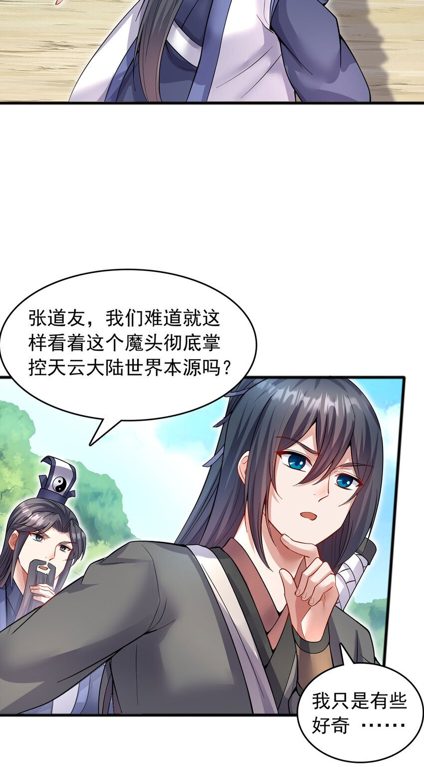 第118话 染指本源12