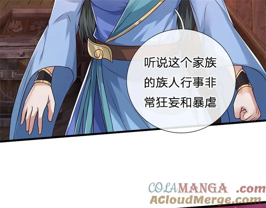 第166话 踢到铁板55