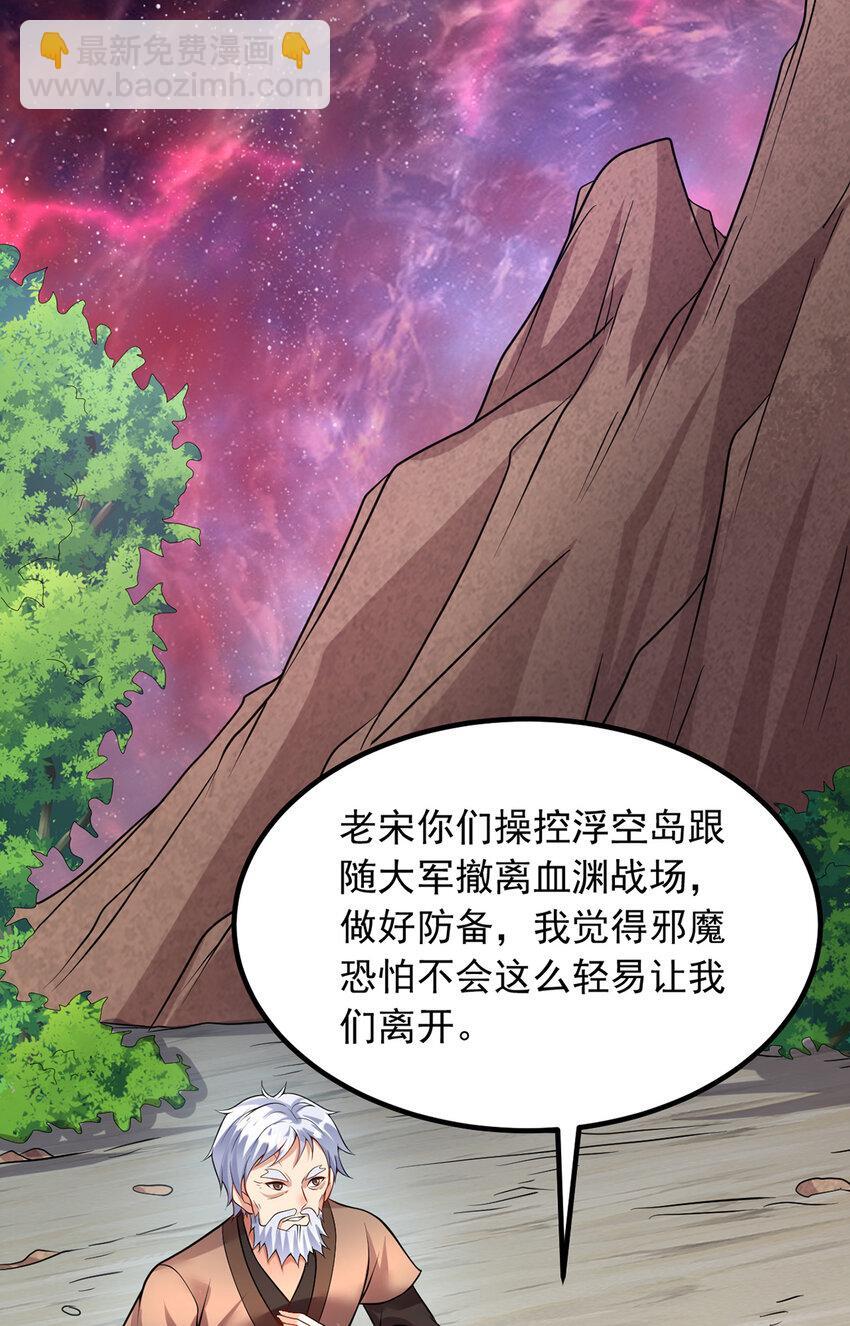 第103话 邪魔的图谋13