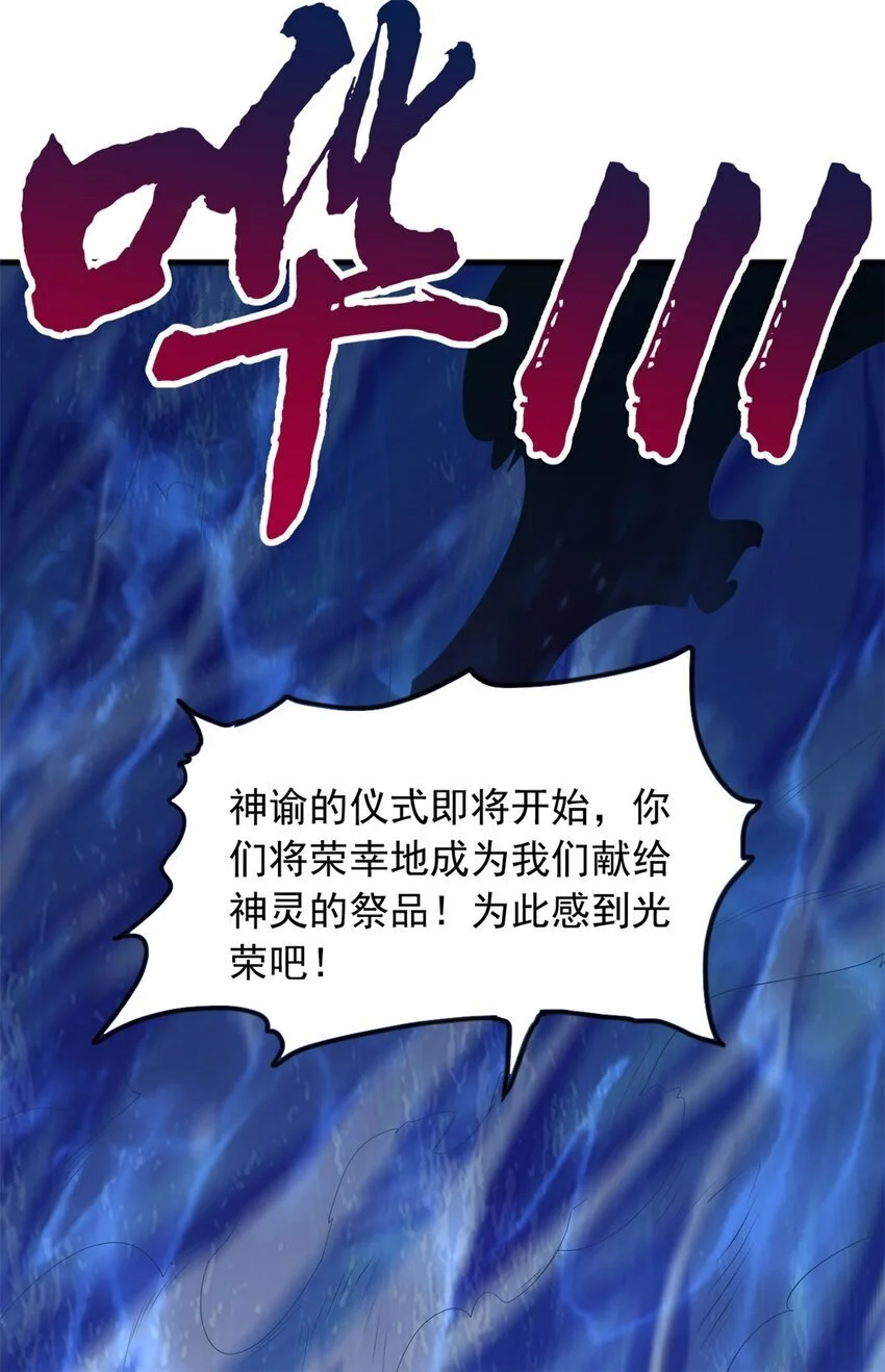 第129话 自寻死路29