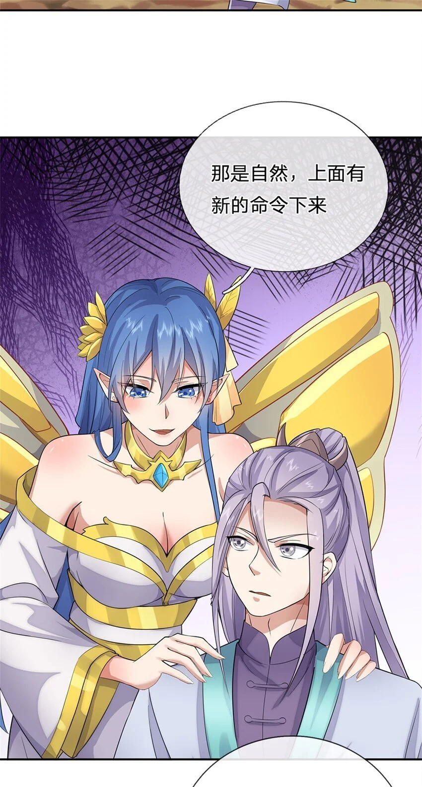 第137话 终于回来29
