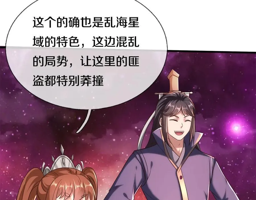 第166话 踢到铁板14