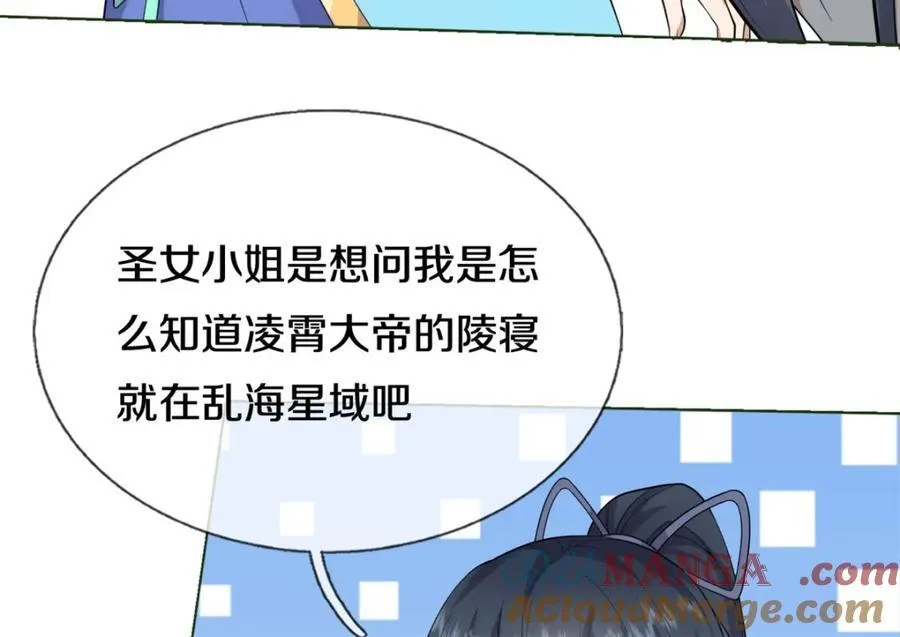 第155话 太夸张了46