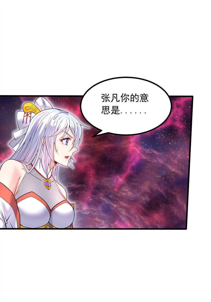 第103话 邪魔的图谋21