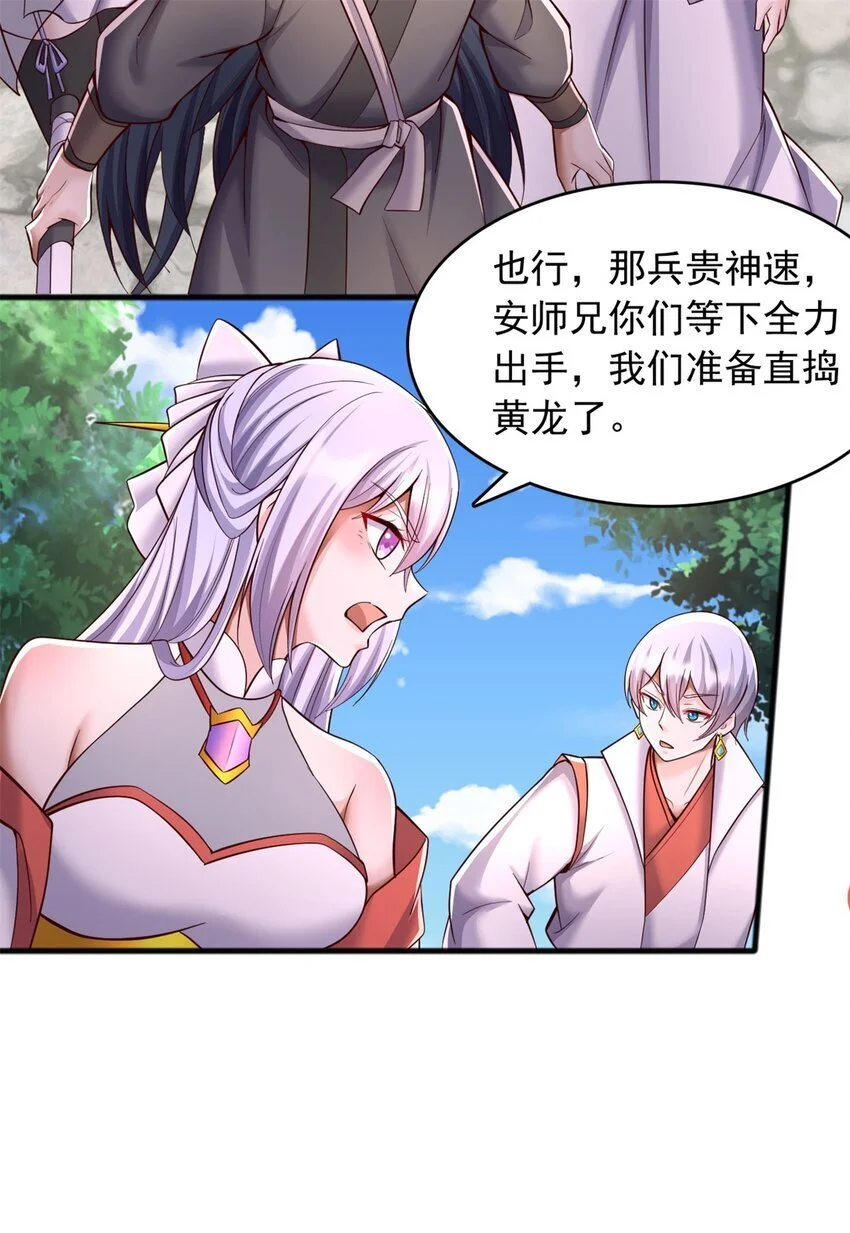 第129话 自寻死路3