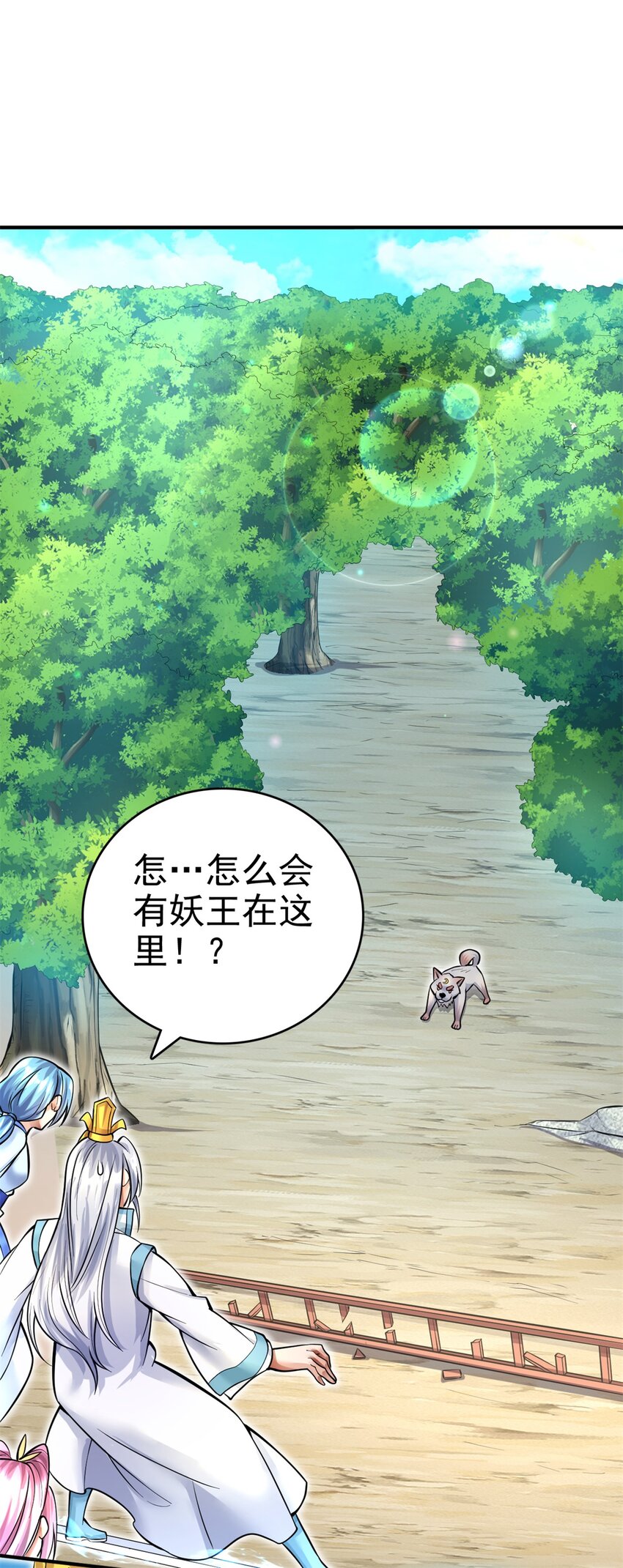 第16话 妖！妖！切克闹？19
