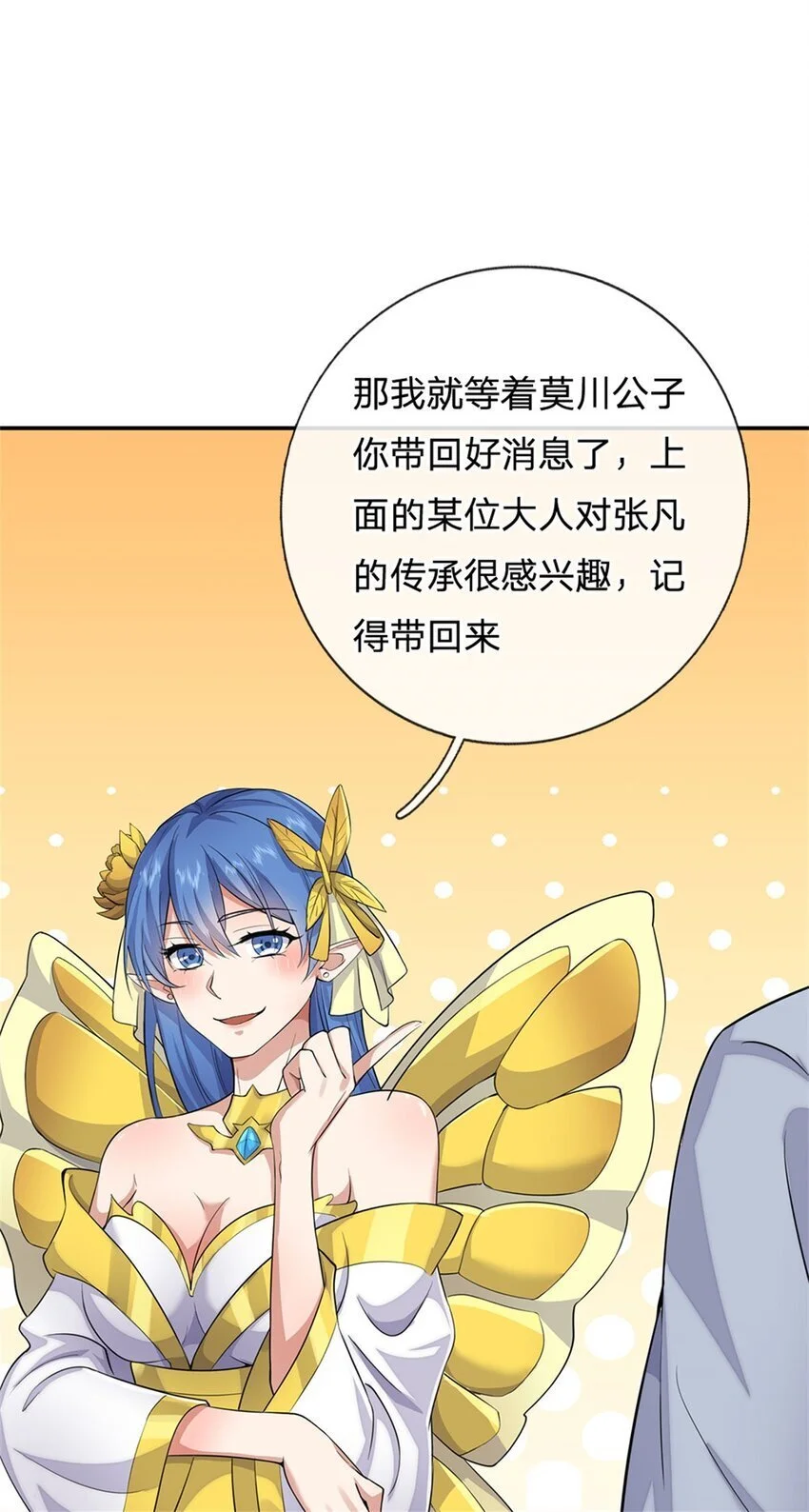 第137话 终于回来36
