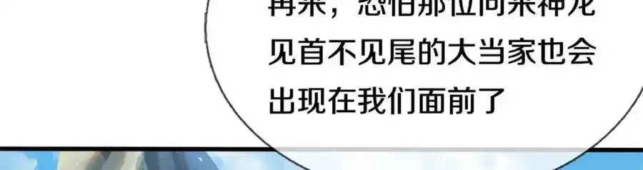 第149话 暂时安全21