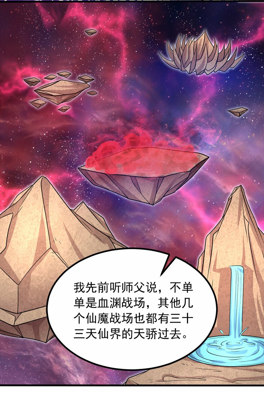 第94话 阴谋迭起5
