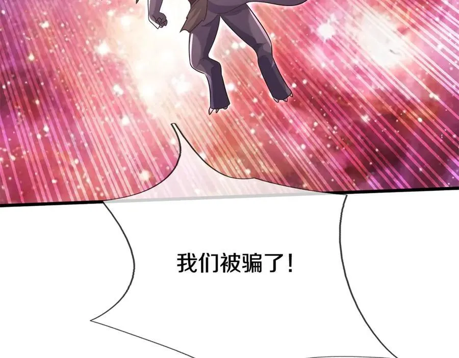 第177话 都被骗了23