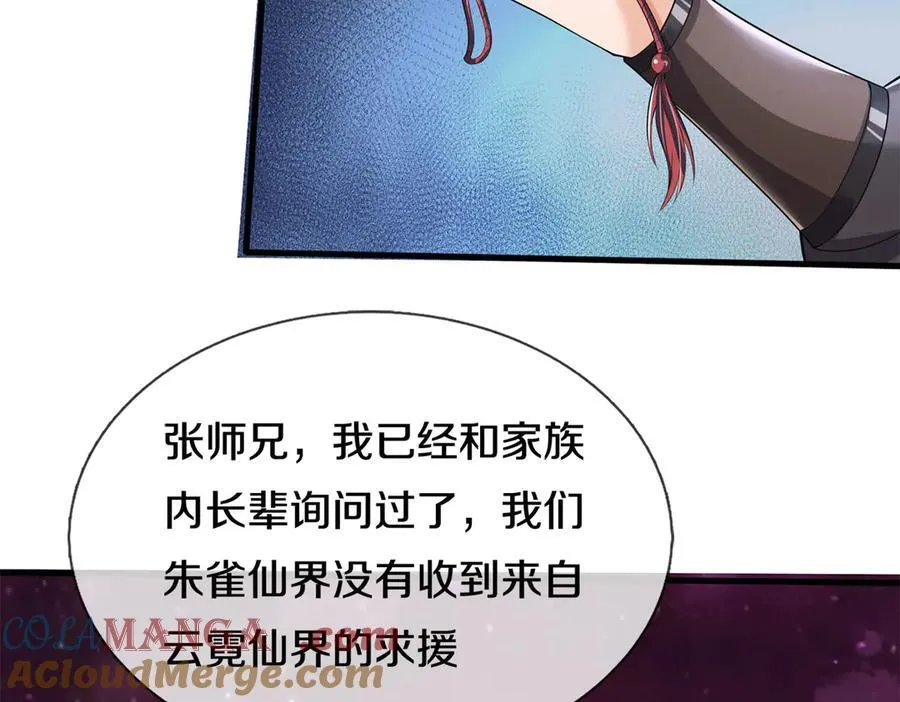 第180话 没有音讯10