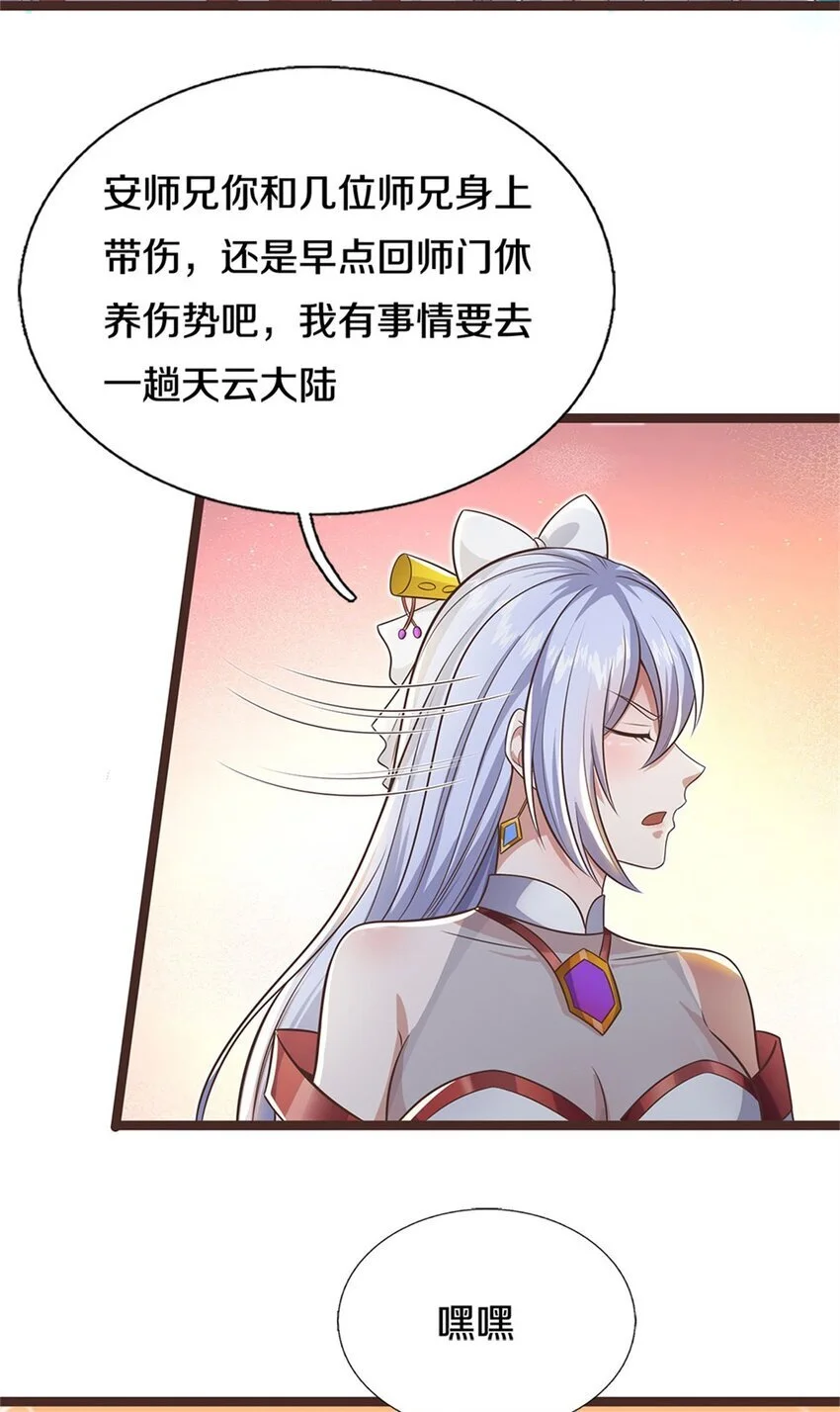 第134话 有些眼熟36