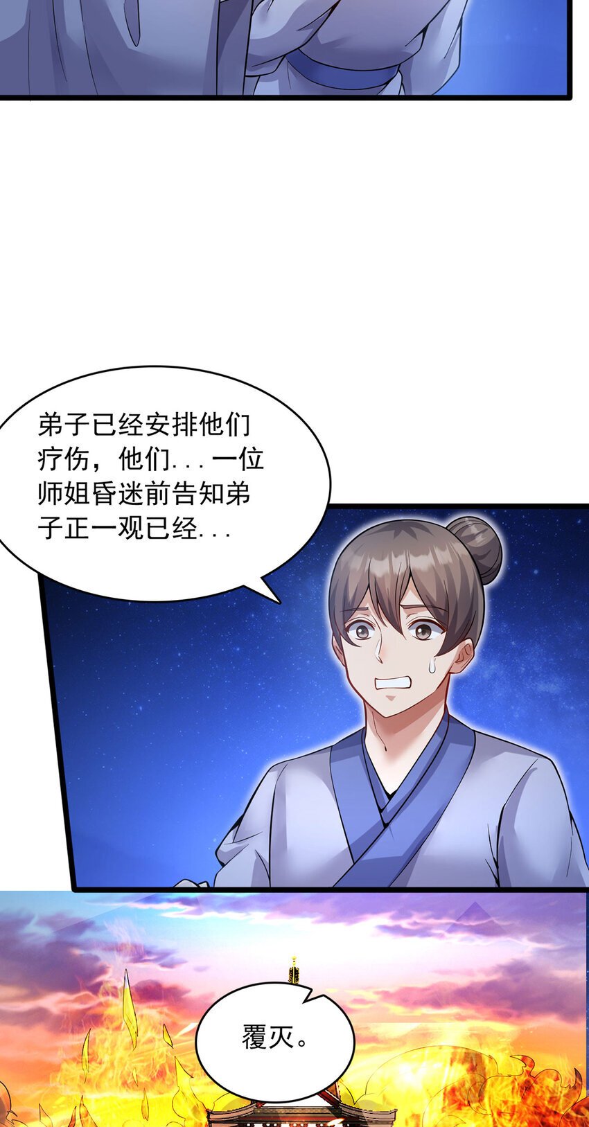 第114话 鹬蚌相争7