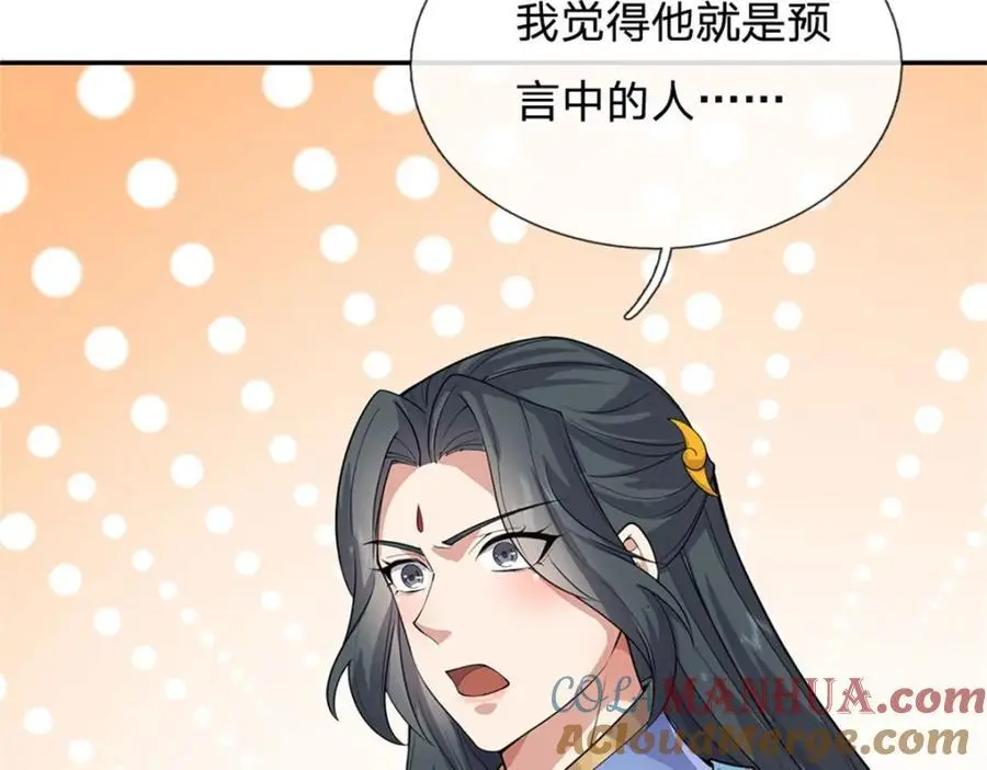 第146话 名声如何40