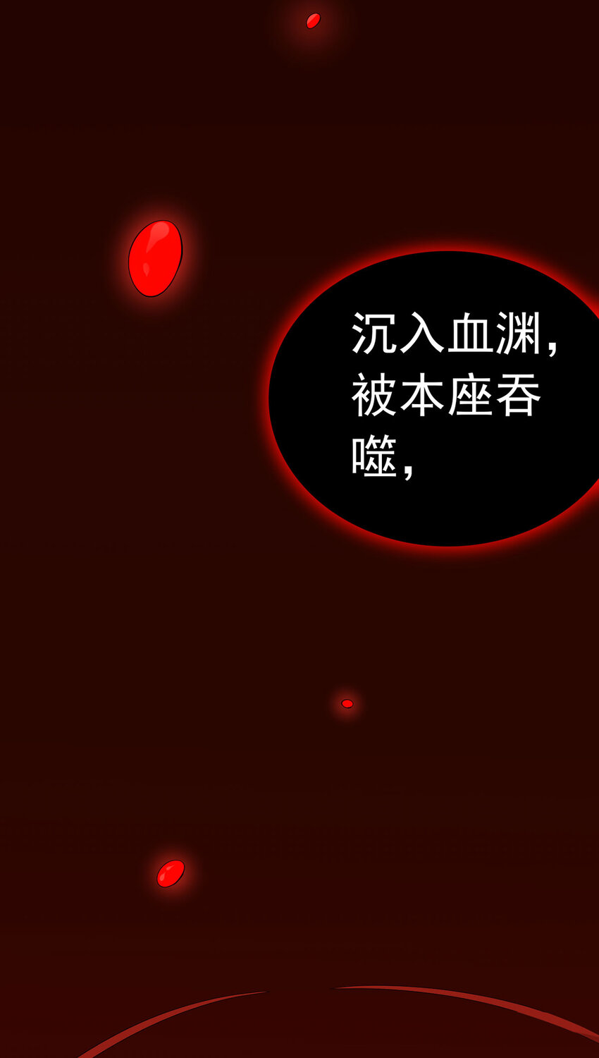 第8话 幽渊血魔27