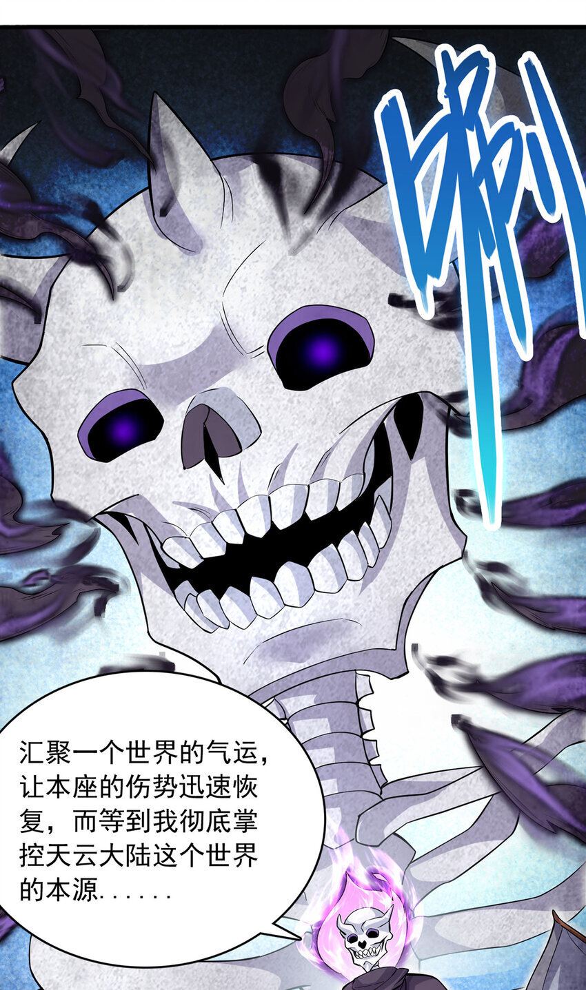 第118话 染指本源5