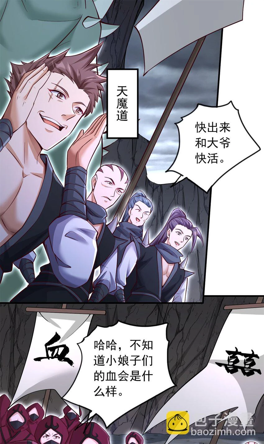 第54话 人无横财不富32