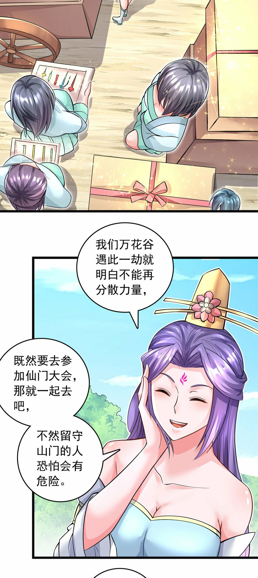第57话 万花谷献礼18