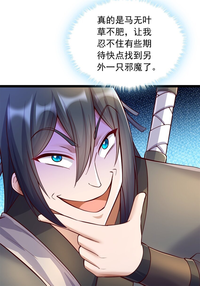 第67话 开始期待2