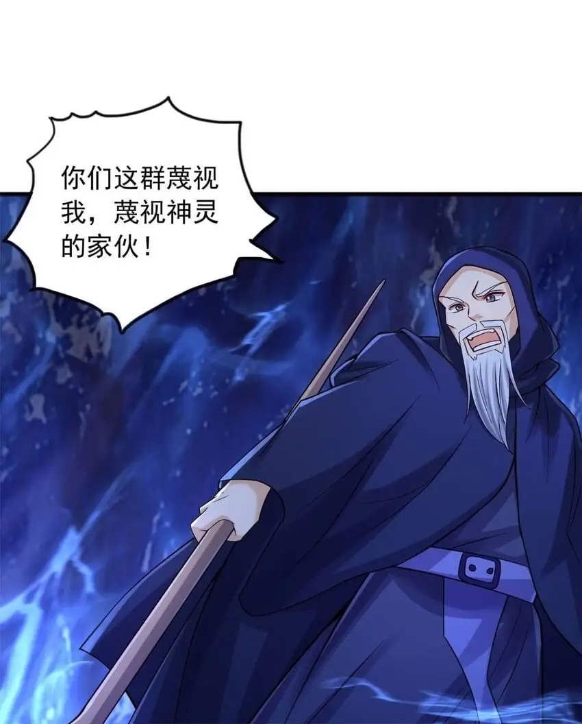 第130话 冠冕堂皇22