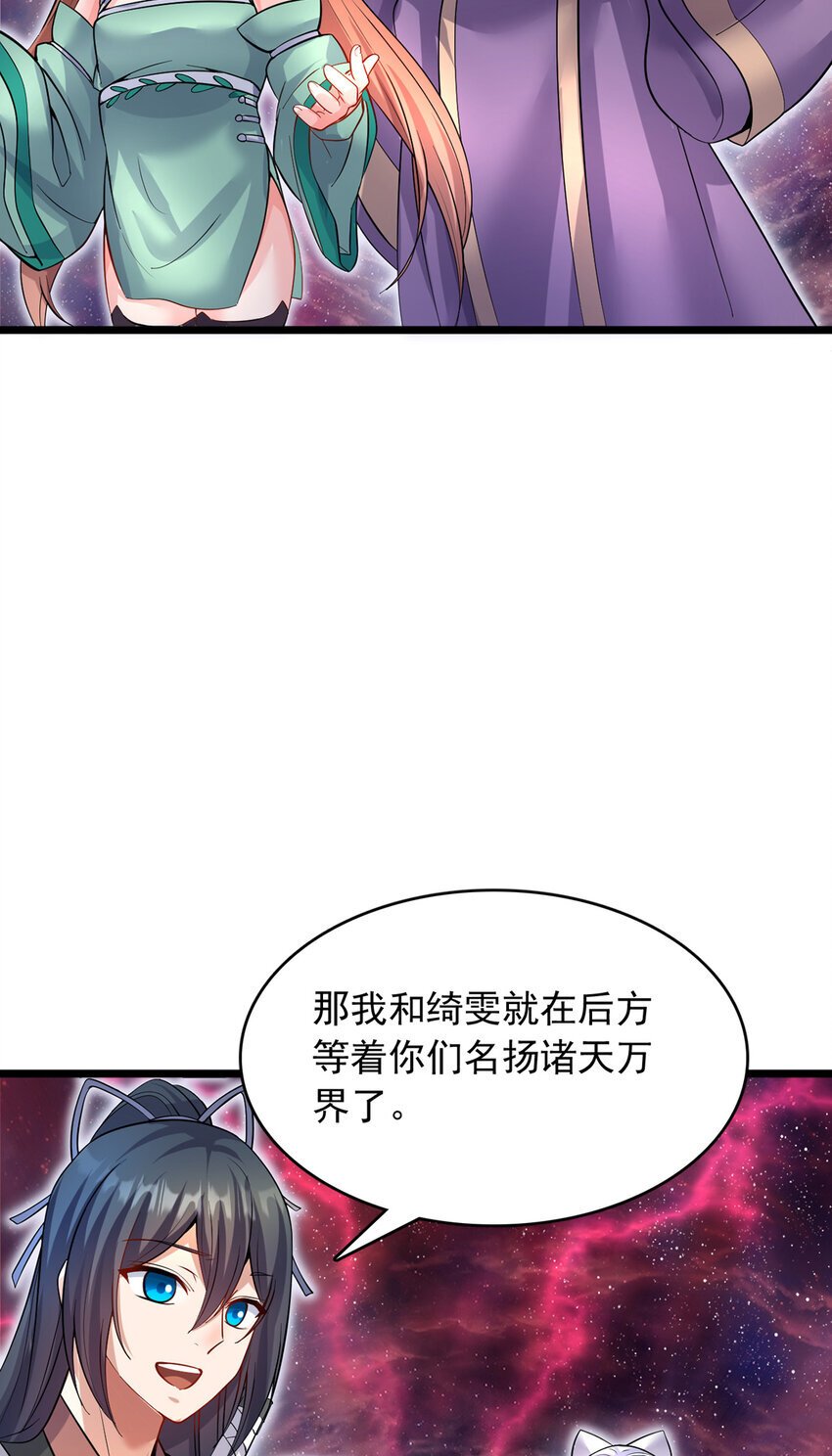 第105话 神秘的强敌7