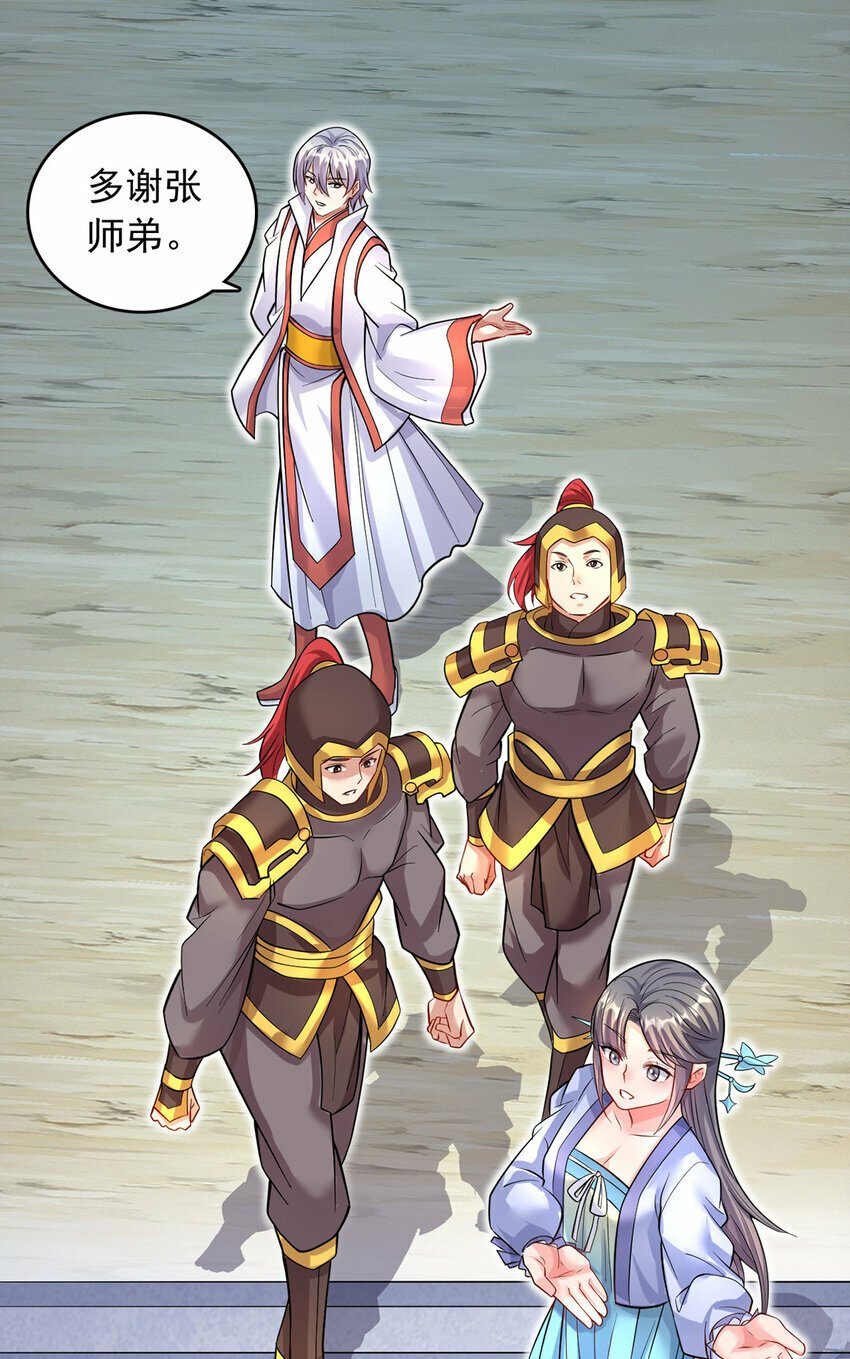第84话 迎战莫川5