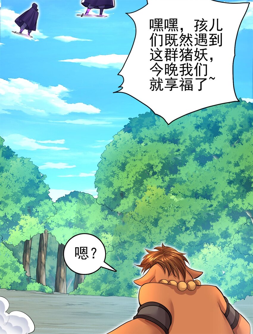 第43话 万花谷8