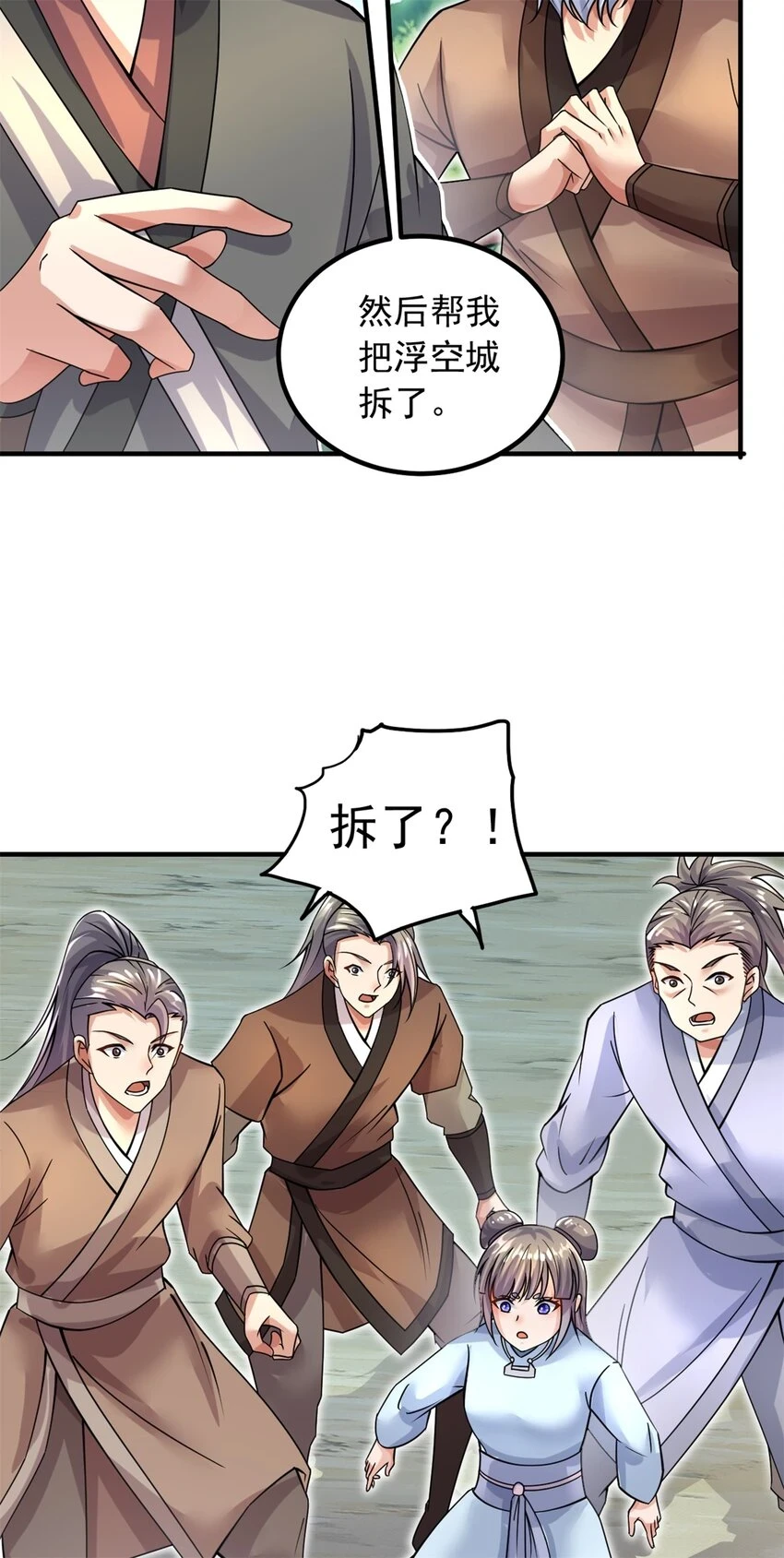 第52话 飞起来了22